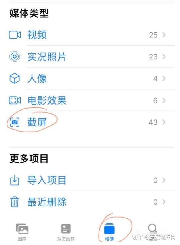 干货分享 篇二：苹果手机使用技巧大全-10.jpg