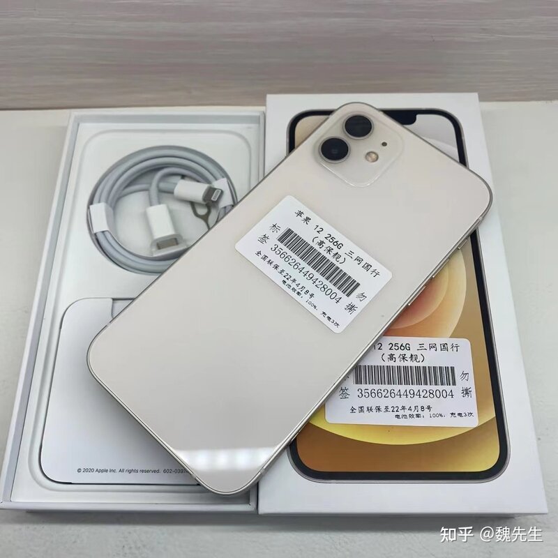 5000收一台二手的iPhone12 256g亏了吗?-1.jpg