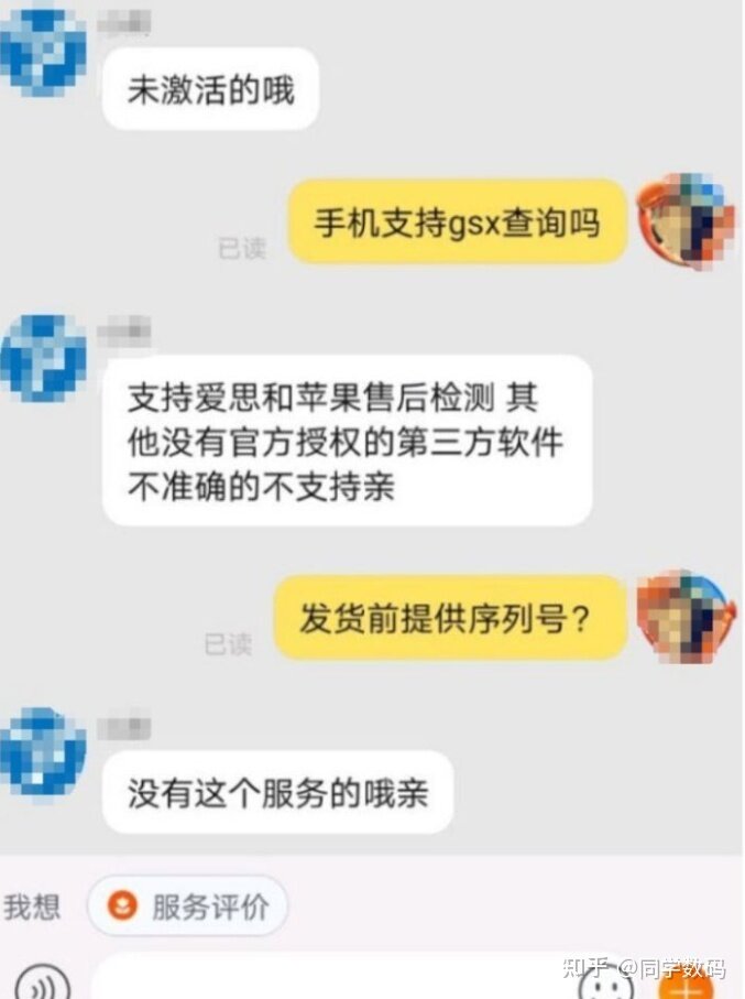 什么是苹果官换机？-3.jpg