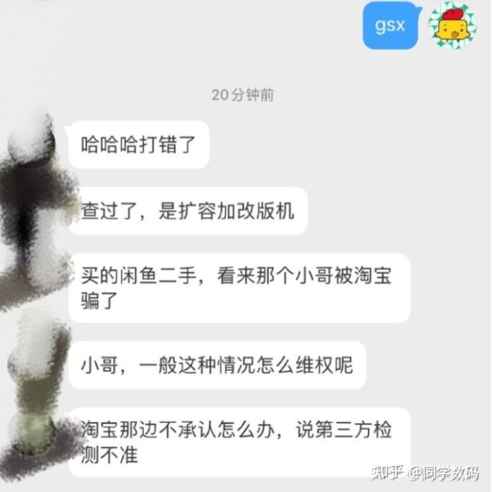 什么是苹果官换机？-8.jpg