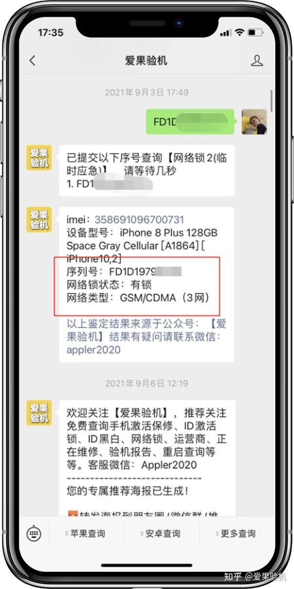 不验机买二手iPhone的后果你知道吗？-2.jpg