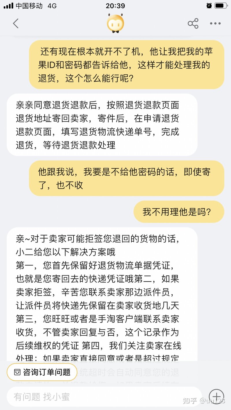 在淘宝买到翻新扩容机的维权记录（已建立维权小群，群友已 ...-2.jpg