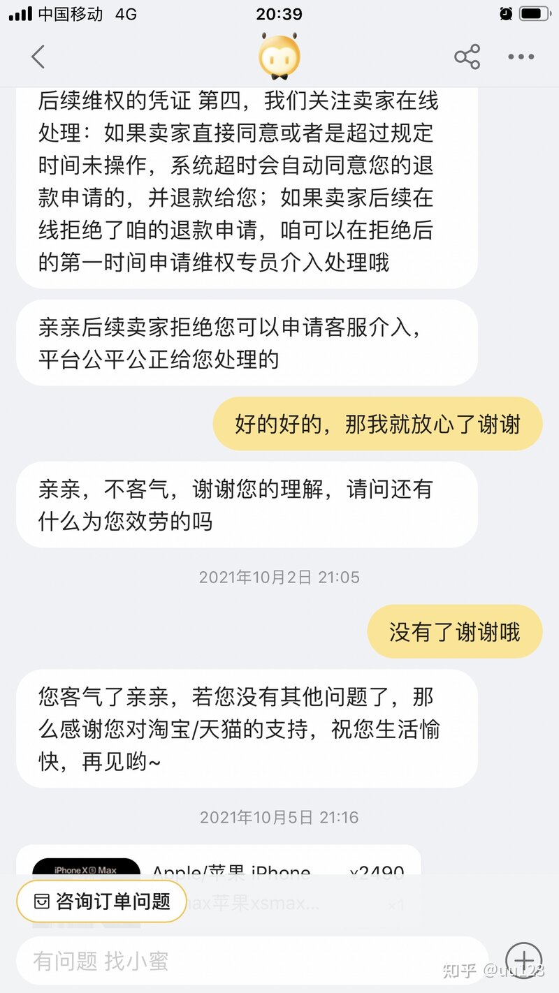 在淘宝买到翻新扩容机的维权记录（已建立维权小群，群友已 ...-3.jpg