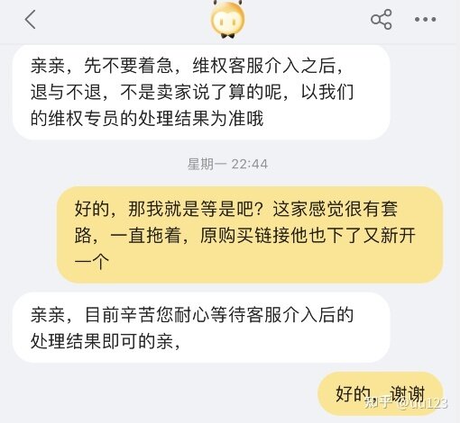 在淘宝买到翻新扩容机的维权记录（已建立维权小群，群友已 ...-13.jpg