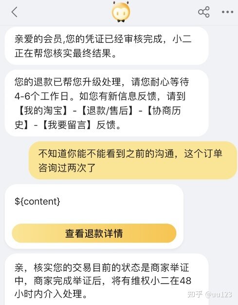 在淘宝买到翻新扩容机的维权记录（已建立维权小群，群友已 ...-12.jpg