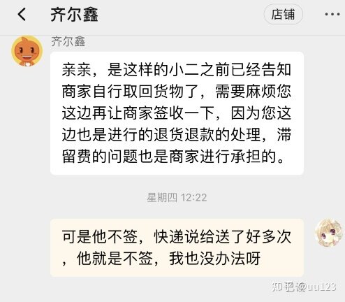 在淘宝买到翻新扩容机的维权记录（已建立维权小群，群友已 ...-14.jpg