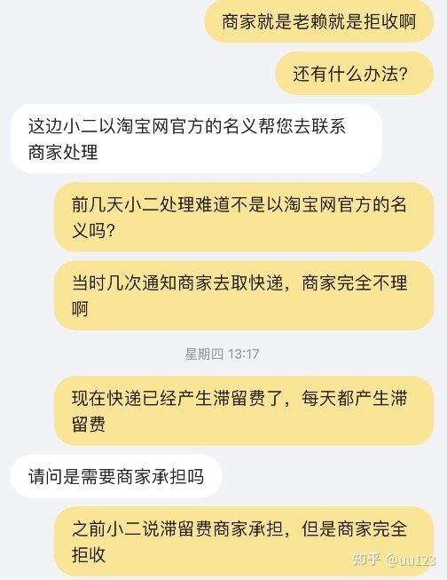 在淘宝买到翻新扩容机的维权记录（已建立维权小群，群友已 ...-20.jpg