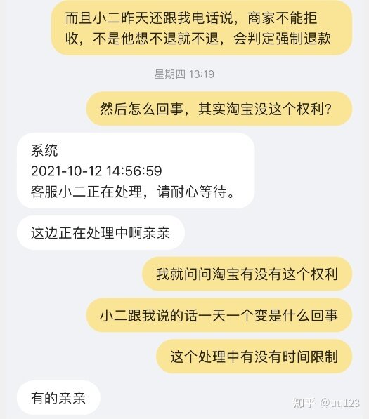 在淘宝买到翻新扩容机的维权记录（已建立维权小群，群友已 ...-21.jpg