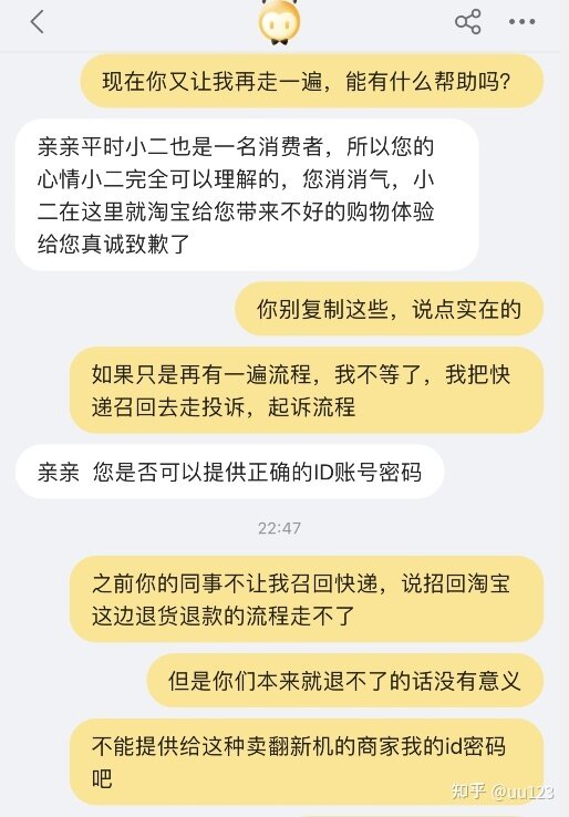 在淘宝买到翻新扩容机的维权记录（已建立维权小群，群友已 ...-27.jpg