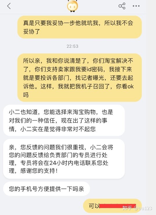 在淘宝买到翻新扩容机的维权记录（已建立维权小群，群友已 ...-28.jpg