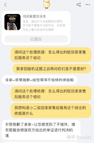 在淘宝买到翻新扩容机的维权记录（已建立维权小群，群友已 ...-35.jpg