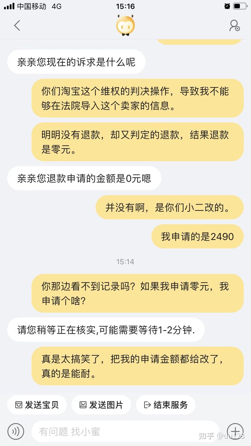 在淘宝买到翻新扩容机的维权记录（已建立维权小群，群友已 ...-34.jpg