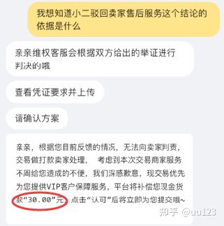 在淘宝买到翻新扩容机的维权记录（已建立维权小群，群友已 ...-36.jpg