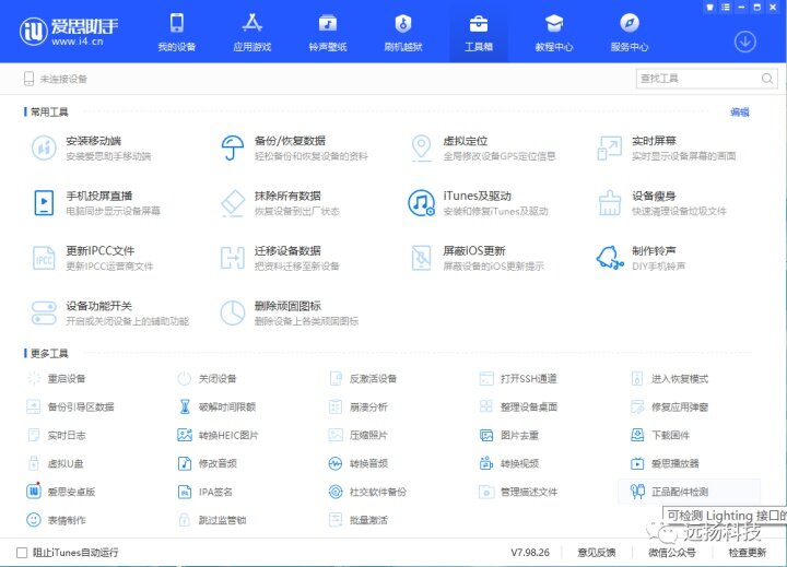 AirPods、AirPods Pro验机参考教程-2.jpg