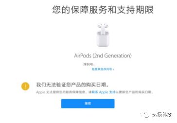 AirPods、AirPods Pro验机参考教程-8.jpg