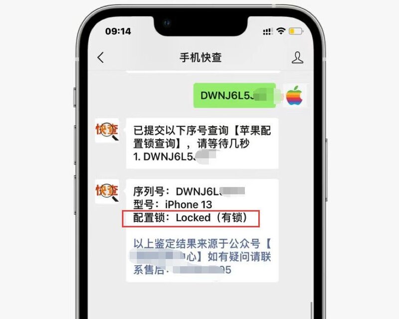 粉丝被忽悠4900买美版无锁iPhone13，查询发现是企业监管 ...-3.jpg