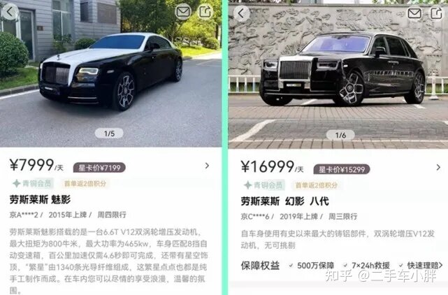 1天8000元租二手法拉利过年相亲，值么？-4.jpg