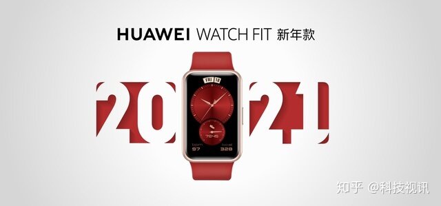 《华为首款方形轻智能运动手表：华为WATCH FIT正式发布 ...-2.jpg