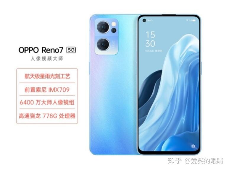 解读opporeno7和opporeno7pro哪个好和参数区别对比-3.jpg