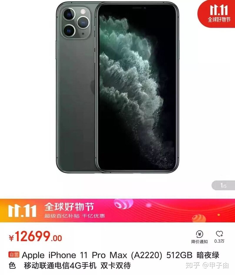 iPhone 11最贵的组件不是屏幕和A13处理器，而是它-1.jpg