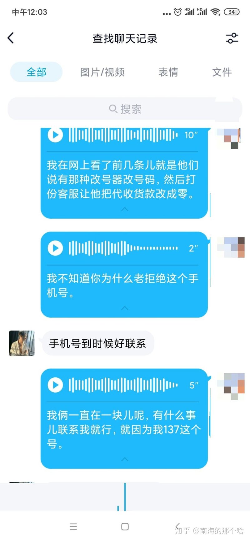 闲鱼买家主动要求顺丰货到付款并提供手续费 的套路-1.jpg