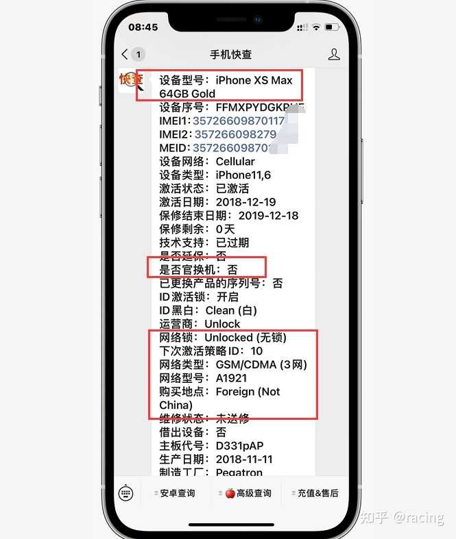 iPhone国行官换机，居然是水货！商家这波操作能骗过大部分 ...-4.jpg