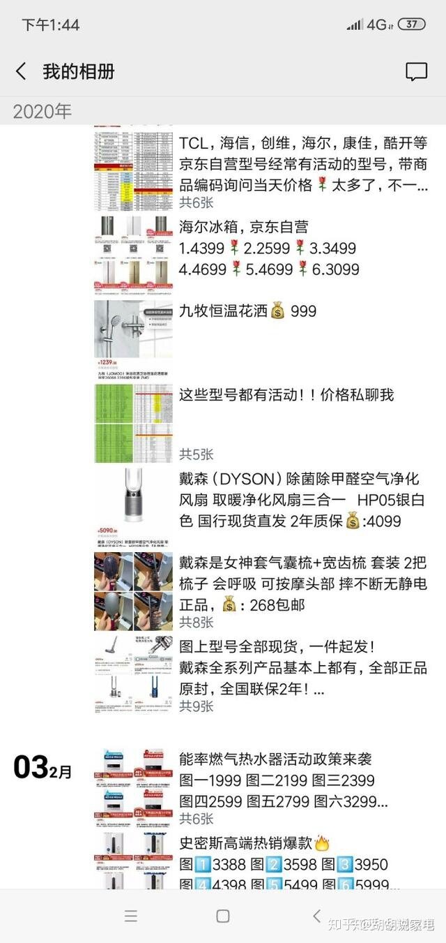 咸鱼上面一堆京东自营代下单是什么套路？-1.jpg