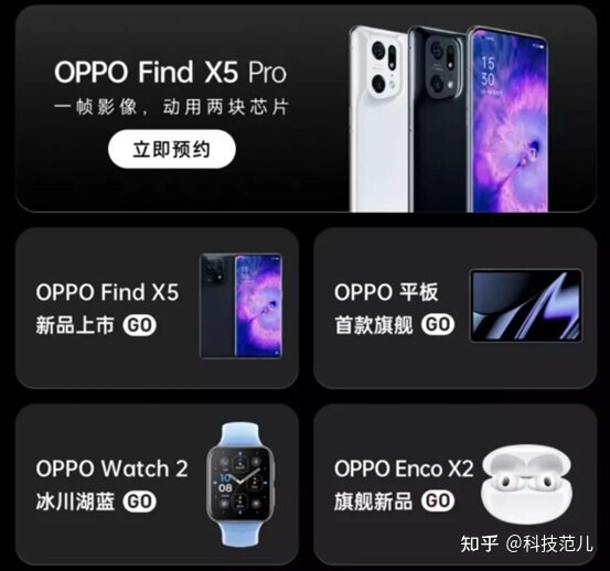 OPPO首款平板即将发布，骁龙870+120Hz！-1.jpg