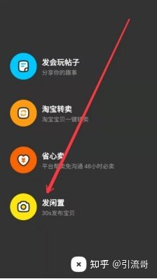 闲鱼卖货真的赚钱吗？月入十万详细步骤-12.jpg