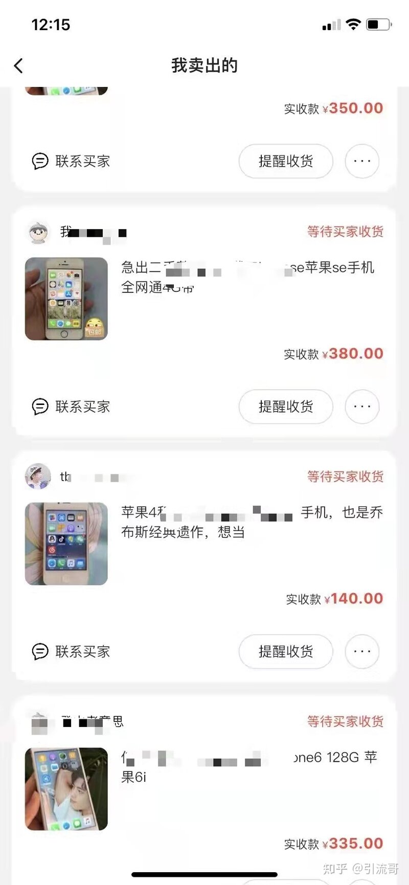 闲鱼卖货真的赚钱吗？月入十万详细步骤-11.jpg