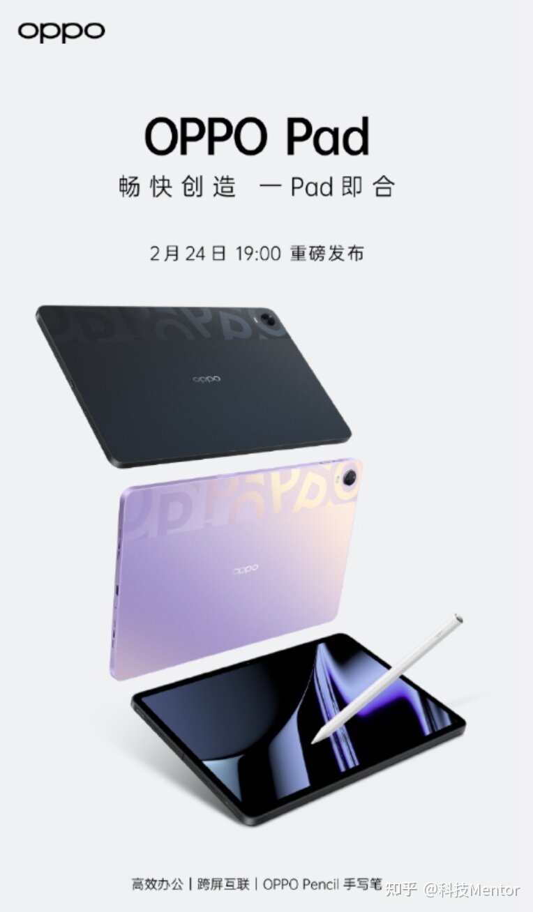 OPPO Pad正式官宣：直角边框+骁龙870，IoT生态再升级-1.jpg