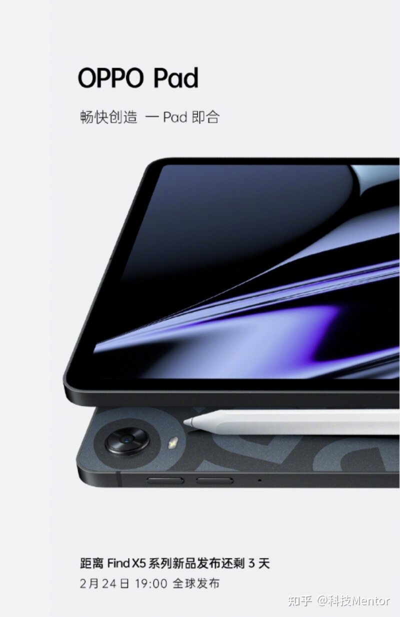 OPPO Pad正式官宣：直角边框+骁龙870，IoT生态再升级-2.jpg