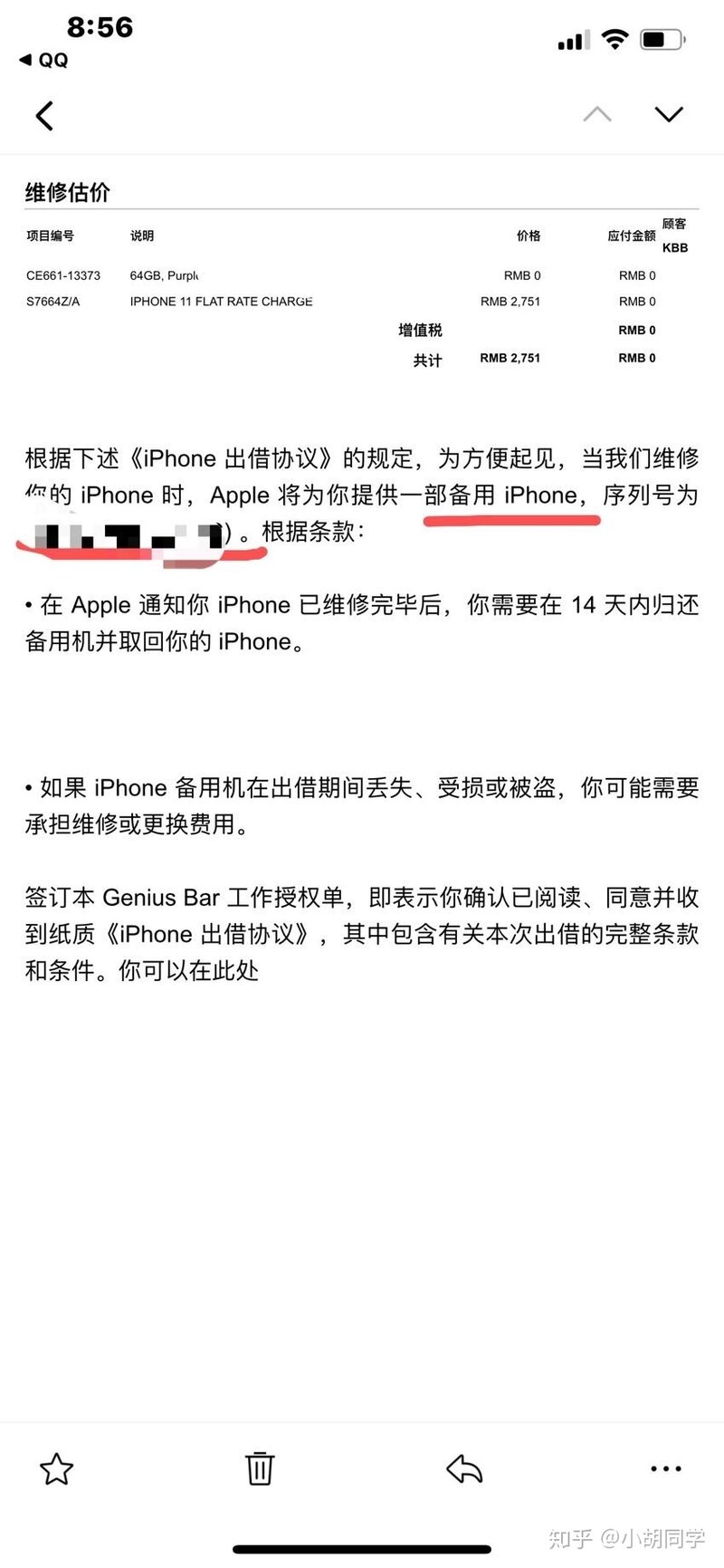 美版iPhone究竟能不能在国内保修？-7.jpg