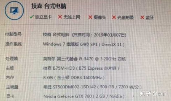 二手电脑选购指南（组装机）-4.jpg