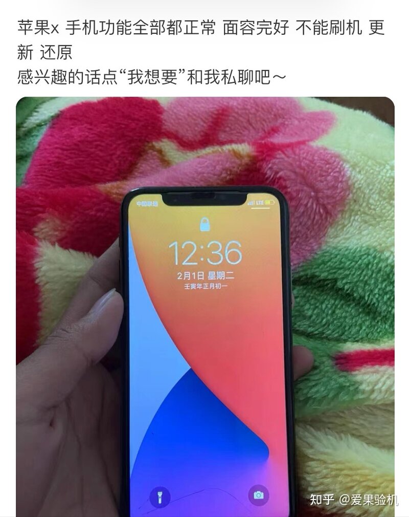 还原了新买的iPhone 12，居然不能激活了？-2.jpg