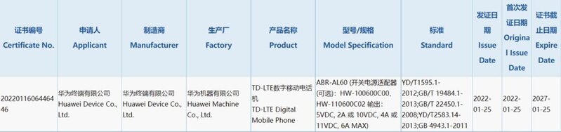 华为这次要发布的手机，终于有5G了-12.jpg