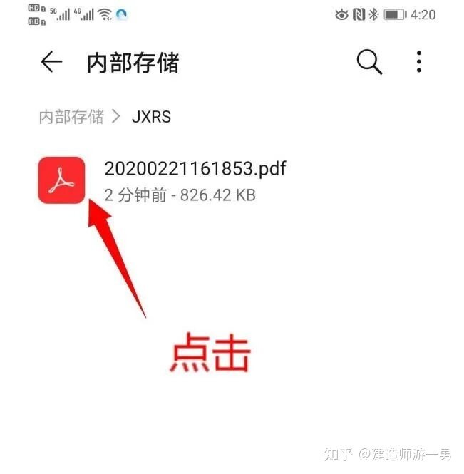 这23614人的电子证书可以下载！赶紧查看吧！-18.jpg