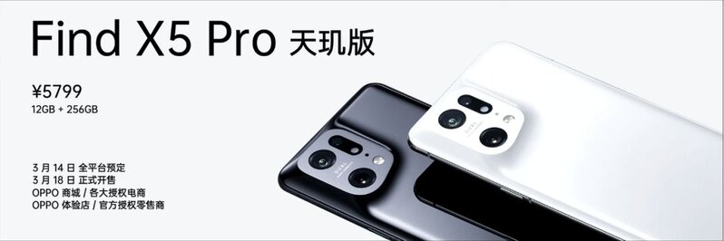 OPPO Find X5正式发布！天玑9000芯片加持，但有点遗憾 ...-31.jpg