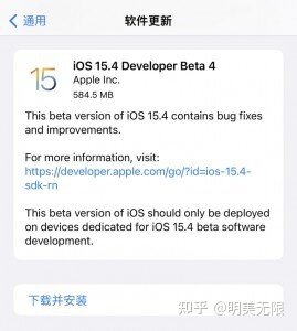 如何评价苹果iOS 15.4开发者预览版，都有哪些优缺点？有 ...-2.jpg