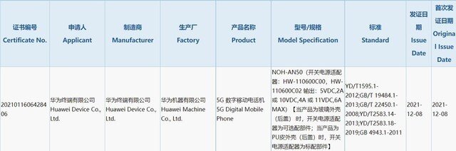 华为新品发布会前瞻：Mate系列衍生亮相/鸿蒙生态或再添新 ...-3.jpg