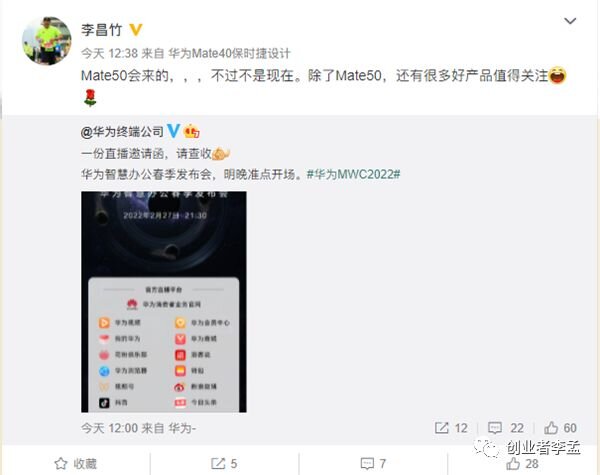 华为Mate50会晚到，预计7月份，那岂不是一年旗舰了-3.jpg