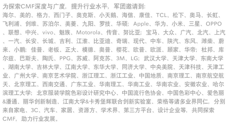 oppo发布会，多款新品亮相，设计亮点及材料工艺CMF设计 ...-24.jpg