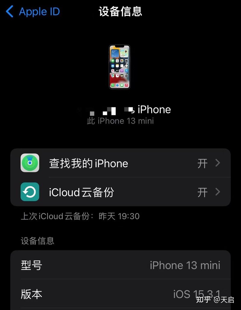 买手机 女孩子 iPhone13还是13mini?-1.jpg