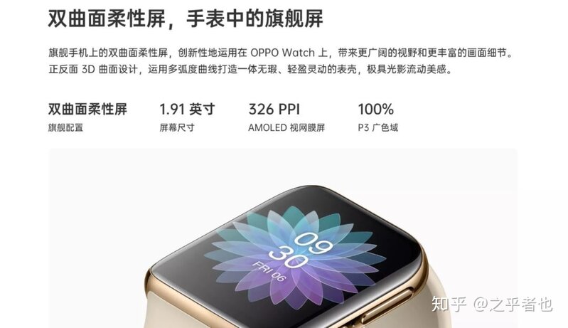 OPPO旗下的首款智能手表OPPO Watch，你get到它的魅力 ...-5.jpg