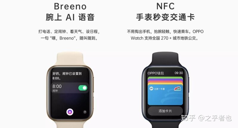 OPPO旗下的首款智能手表OPPO Watch，你get到它的魅力 ...-8.jpg