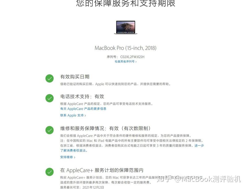 18款MacBook Pro 15寸鉴定验机：全套包装带发票，还在 ...-2.jpg