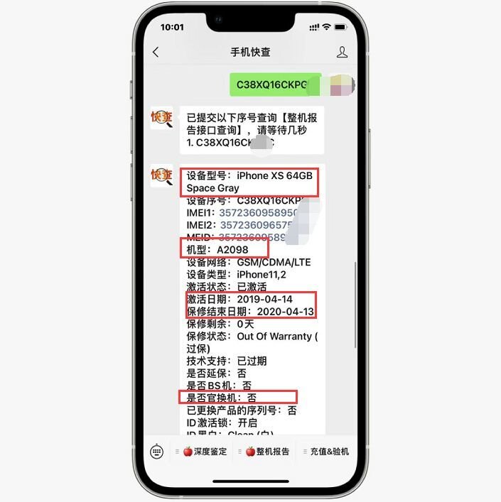 买iPhone遇翻新机，一般人看不出来，商家的回复小白竟 ...-4.jpg