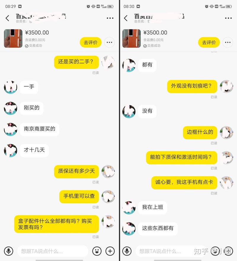 双十一战绩1，3500买成旗舰手机vivo X60 Pro +顶配，分享 ...-5.jpg