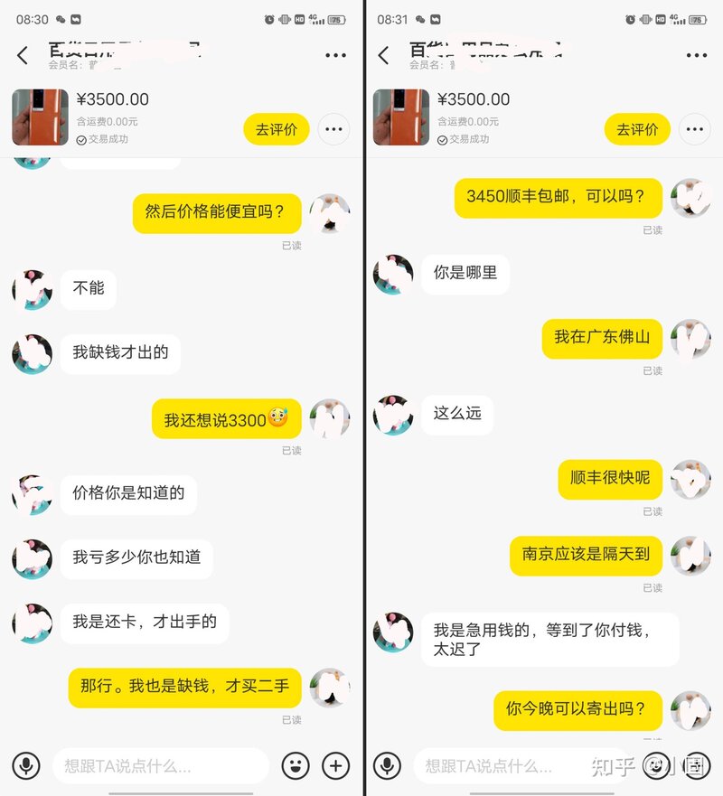双十一战绩1，3500买成旗舰手机vivo X60 Pro +顶配，分享 ...-6.jpg