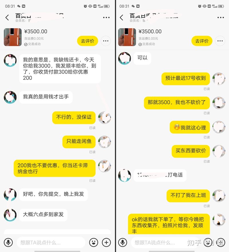 双十一战绩1，3500买成旗舰手机vivo X60 Pro +顶配，分享 ...-7.jpg